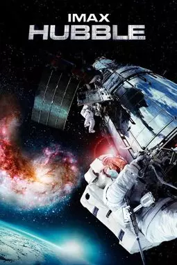 Телескоп Хаббл в 3D - постер