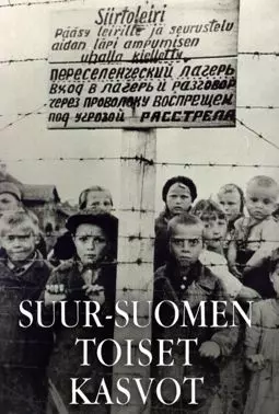 Неизвестная сторона Финляндии в войне - постер