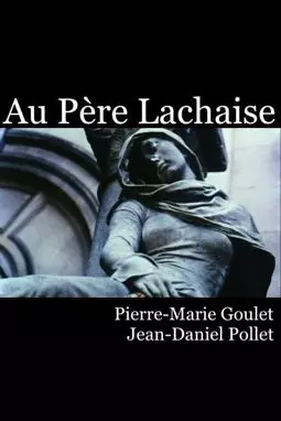 Au Père Lachaise - постер