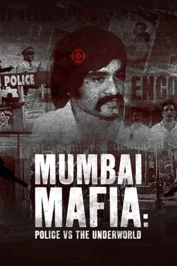 Мумбайская мафия: Полиция против преступного мира - постер
