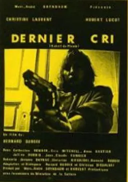 Dernier cri - постер