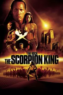 Царь скорпионов - постер