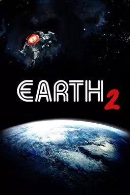 Земля 2 - постер