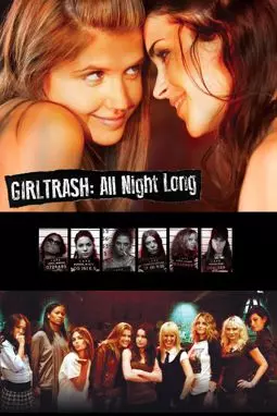 Girltrash: All night Long - постер