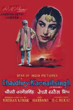 Chaudhary Karnail Singh - постер