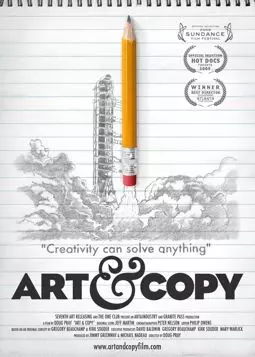 Искусство и копия - постер