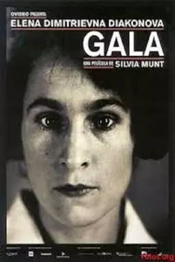 Гала - постер
