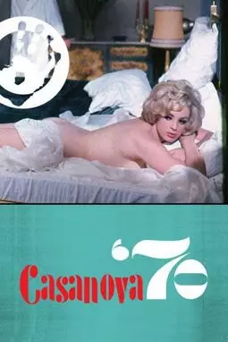 Казанова 70 - постер