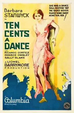 Танец за десять центов - постер
