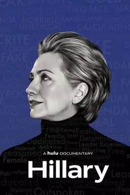Хиллари - постер