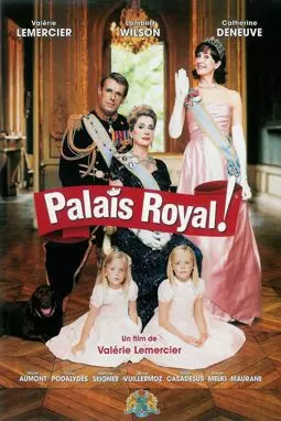 Королевский дворец - постер