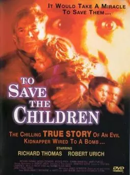 Спасти детей - постер
