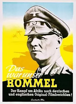 Das war unser Rommel - постер