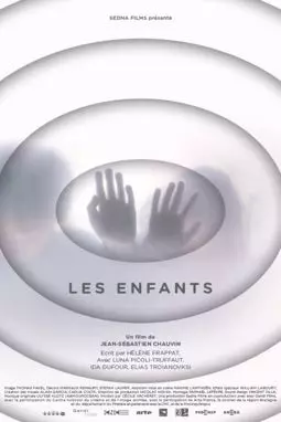 Les enfants - постер