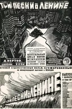 Три песни о Ленине - постер