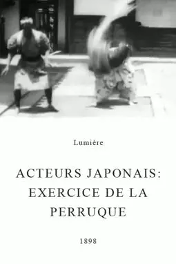 Acteurs japonais: Exercice de la perruque - постер