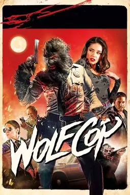 Волк-полицейский - постер