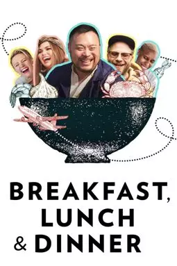 Завтрак, обед и ужин - постер