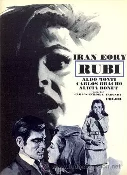 Rubí - постер