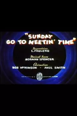 Sunday Go to Meetin' Time - постер