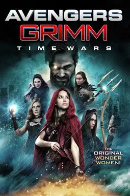 Мстители Гримм: Временные войны - постер
