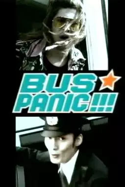 Bus Panic!!! - постер