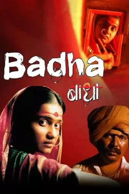 Badha - постер