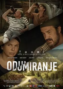 Odumiranje - постер