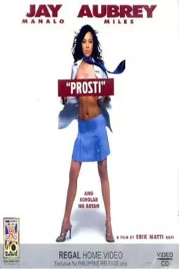 Prosti - постер