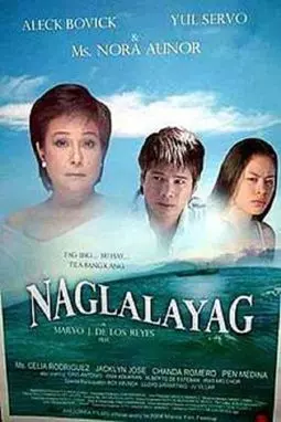 Naglalayag - постер