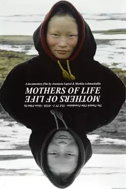 Прародительницы жизни - постер