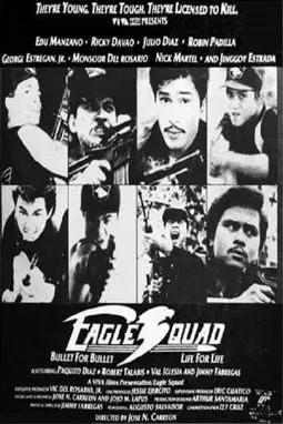Eagle Squad - постер