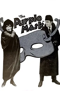 The Purple Mask - постер