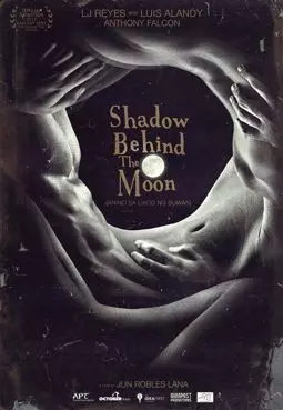 Тень позади Луны - постер