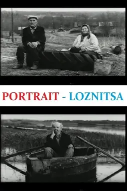 Портрет - постер