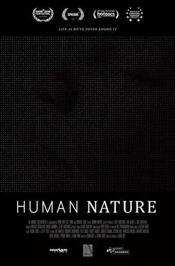 Человеческая натура - постер