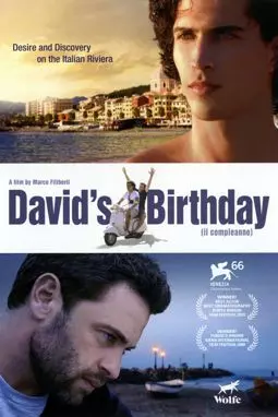 День рождения Дэвида - постер