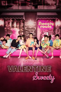 Valentine Sweety - постер