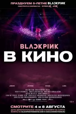 Blackpink: the Movie - постер
