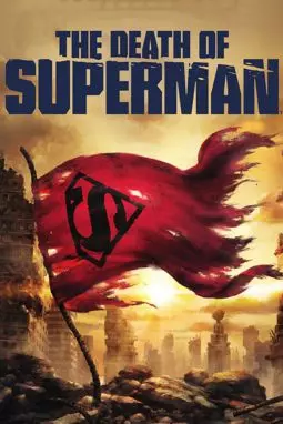 Смерть Супермена - постер