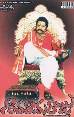 Siva Rama Raju - постер