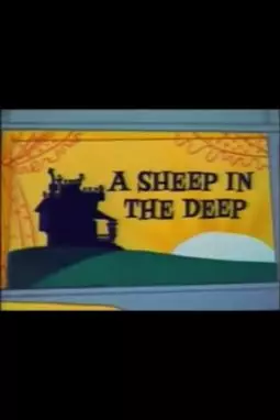 A Sheep in the Deep - постер