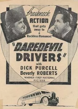 Daredevil Drivers - постер