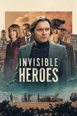 Невидимые герои - постер