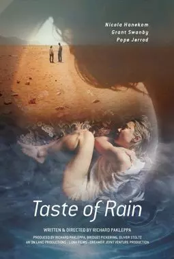 Taste of Rain - постер