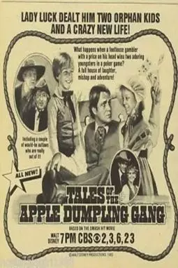 Tales of the Apple Dumpling Gang - постер