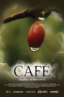 Café - постер