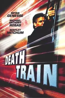 Поезд со смертью - постер