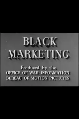 Black Marketing - постер