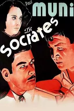 Доктор Сократ - постер